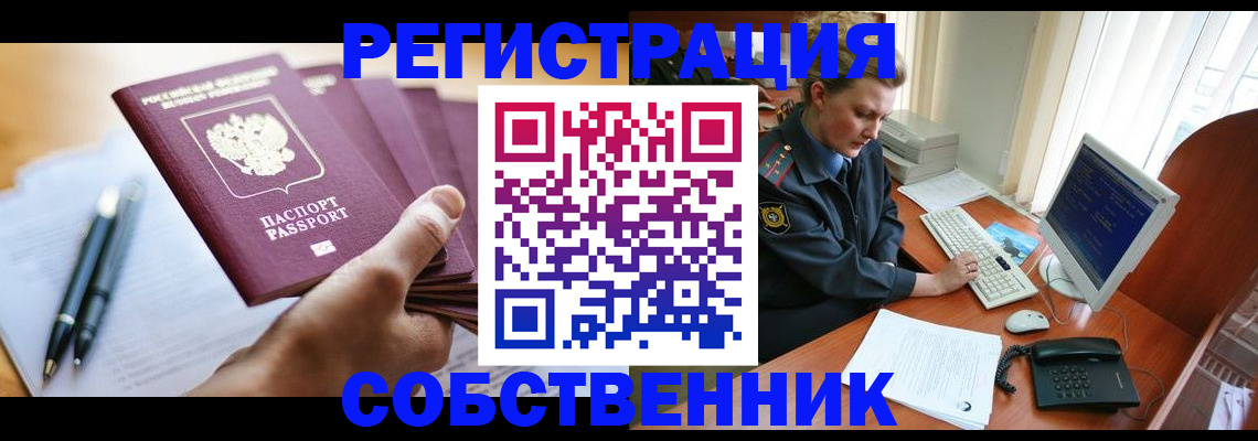 временная регистрация госуслуги в Оби